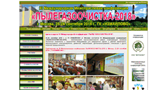 Desktop Screenshot of ecolog.intecheco.ru