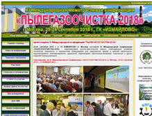 Tablet Screenshot of ecolog.intecheco.ru