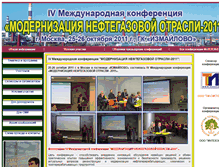 Tablet Screenshot of neftegaz.intecheco.ru